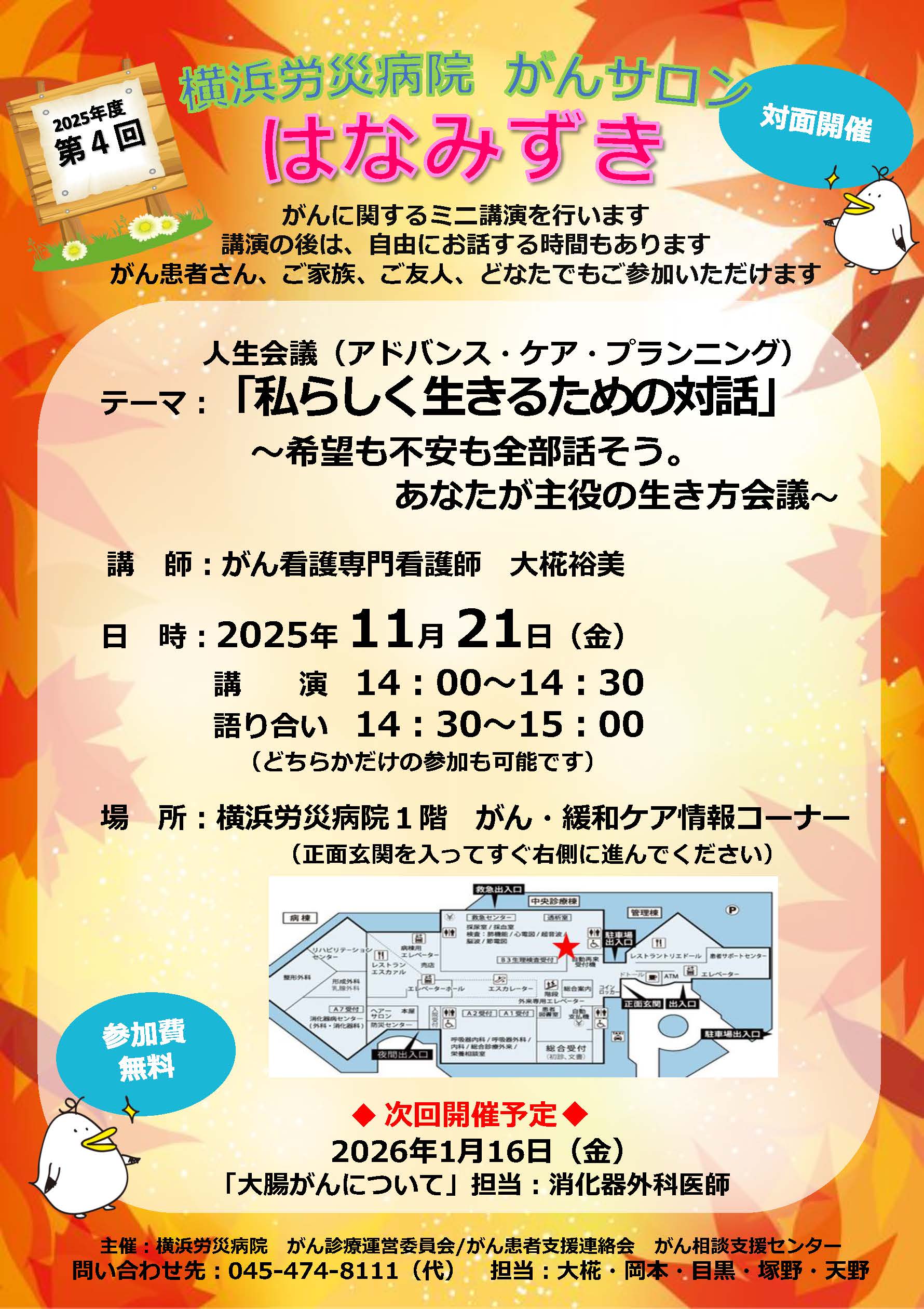 20251030poster.jpg 20251030poster.jpg