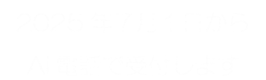 みんなでやさしい明るい医療